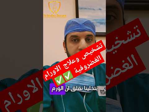 نجاح عملية خياطة الغضروف الهلالي بالمنظار مع دكتور ابراهيم شعراوي