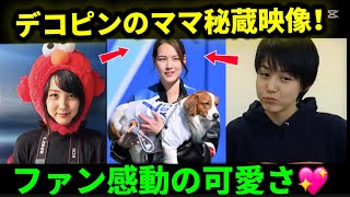 大谷翔平の妻 秘蔵映像公開！ファンが感動する可愛さ💖