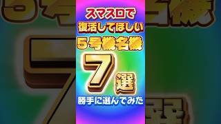 【悲報】5号機が楽しかったのは「幻想」？6号機時代に語られる”名機”と”不満”を徹底考察ｗｗｗ