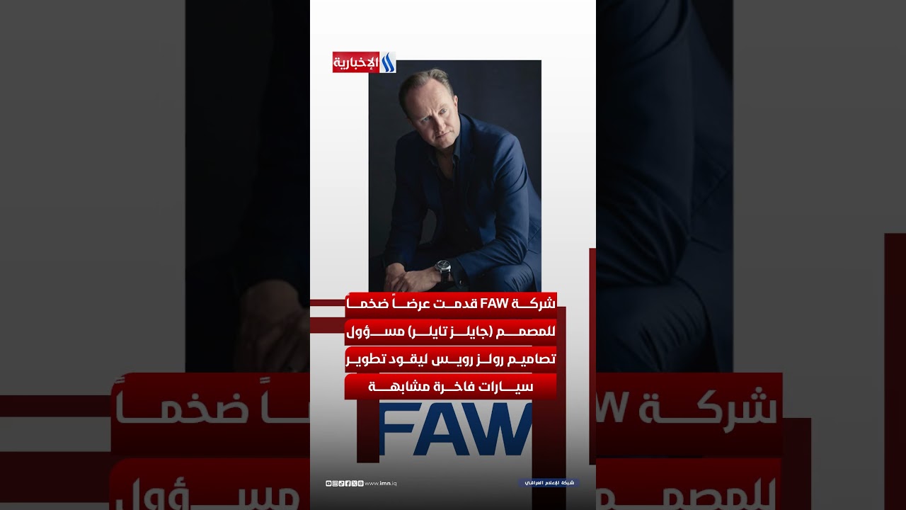 فيديو | غزو من نوع فاخر .. السيارات الصينية من الهامش إلى القمة