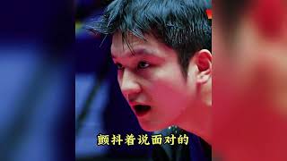 无国家队资源仍十三连胜，樊振东无扶持仍站巅峰，日本教练赞叹 巴黎奥运后，樊振东在上海队有限的训练条件下，交出了十三连胜的震撼答卷。没有顶尖陪练、先进设备和专业教练团队，他却让世界第一林诗栋自称 '学生