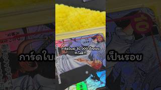 psaเป็นรอย ซ่อมง่ายๆ มาดู #onepiececardgame #onepiecetcg #pokemoncards #pokemontcg #การ์ดโปเกมอน