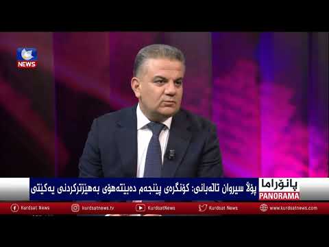 سەیری ڤیدیۆکە بکەن .. یەکێتی باجی هەڵوێستە نەتەوەییەکانی دەدات