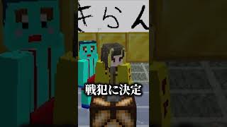 単語を完成させろゲーム #マイクラ #マインクラフト