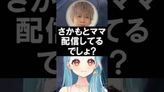 配信をしてるかみとママのグループ名由来に爆笑するヘンディー【白波らむね/切り抜き】