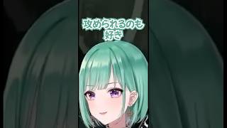せめるのもせめられるのも好きな八雲べに【ぶいすぽ / 切り抜き】
