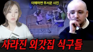 Download lagu A psychopath who ordered Domino's pizza for his children at the scene of the murder of a family o... mp3