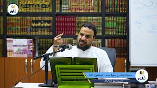 صورة يومٌ دراسيٌ للانتفاع بالقرآن (6) تطبيق على سورة هُود،، حسين عبد الرازق