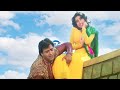 जेठ की दोपहरी में पाँव जले है Govinda Karisma Poornima