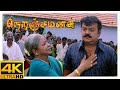 Neranja Manasu Tamil Movie 4K Scenes Sevanadi Wants To Finish His Own Family Vijayakanth API
