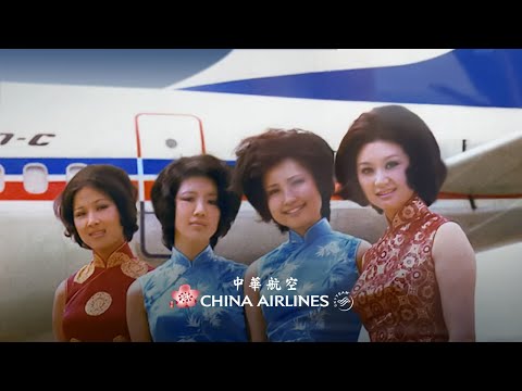 中華航空「華航 60 全心 GO」