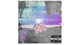 את מהממת
