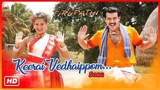 Ajith Hit Songs 2017  Keerai Vedhaippom Video Song