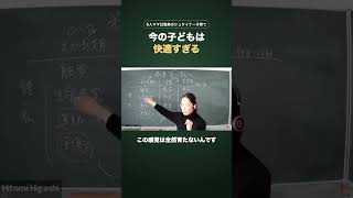 子どもに「適度な不便」が必要な理由|6人ママのシュタイナー子育て