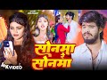 Viral Song सोनमा रे सोनमा Juhi​ Yadav Sonma Yadav Sonwa Re Sonwa Maghi​ 