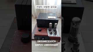 [건사오] Unisonresearch simply2 anniversary Amp(심플리2)