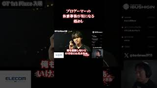 【獅白杯】牙キバル全勝で優勝でも容赦なし…鶏めしの評価が激辛すぎる①