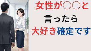 女性が本気で好きな年上男性にだけ言う言葉10選