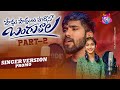 PODHU PODHULU PODESEY PART 2 STUDIO VERSION SINGER HANMATH YADAV KUMARA VEGDEVI SL MUSIC FOLKS