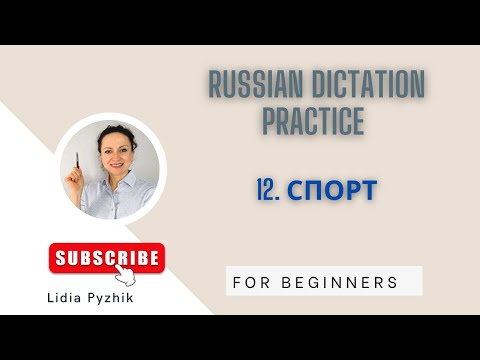 Learn Russian for Beginners. Dictation “Sports” Easy Listening Practice