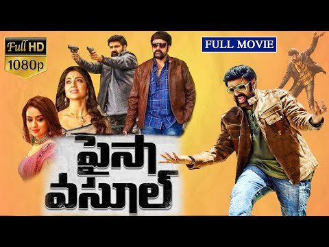Paisa Vasool Telugu Action Comedy Movie | Nandamuri Balakrishna | Shriya Saran | Matinee Show