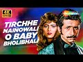 Full 4K Video Tirchhe Nainowali O Baby Bholibhali Tridev Naseeruddin Shah Sonam Amit Kumar
