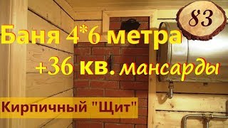 Проект бани с комнатой отдыха и террасой 4х6