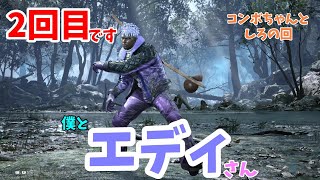わからん殺しで昇格ありがとう。｜僕とエディさん02