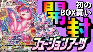 【ポケカ】フュージョンアーツBOX開封で爆アド