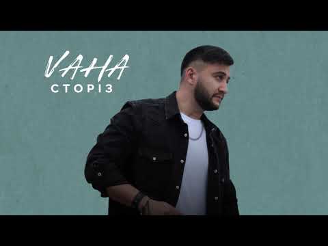 VAHA - Сторіз