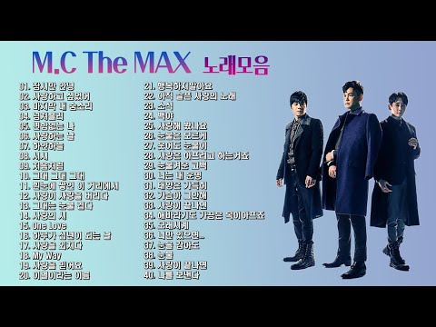 MC The MAX (엠씨더맥스) 노래모음 40곡, 보고듣는 소울뮤직TV