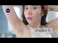TUM NIVEA Extra White Roll On Were No1