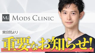 【DOCTOR'S PROFILE】宋 貴彰 / Dr. So