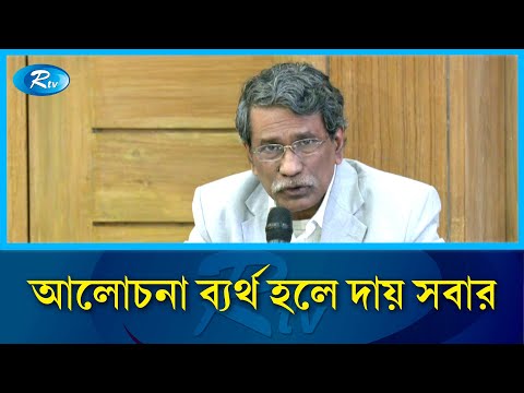 জুলাইয়ের মধ্যে জুলাই সনদ করতে চায় কমিশন : আলী রীয়াজ | Ali Riaz | Rtv News