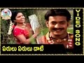 Eru Eru Dati Janapadalu Telangana Folk Songs Latest Telugu Folk Video Songs HD