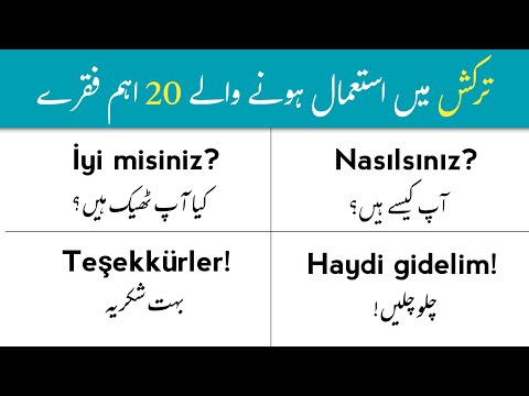 20 Most useful phrases in Turkish - Learn Turkish Language in Urdu