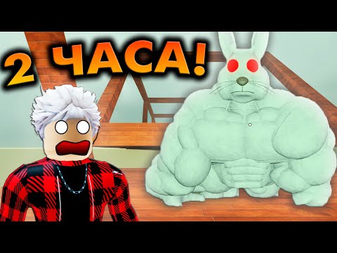 2 ЧАСА В МЕРТВЫХ РЕЛЬСАХ в РОБЛОКС!