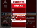 Budget 2023 : स्थानीय और अंतरराष्ट्रीय पर्यटन को लेकर केंद्र सरकार का बड़ा फैसला #shorts - Video
