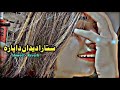 Sta Da Deedan Dapara Yara Raghlam PashtO SloWeD ReVerB New Song 2021