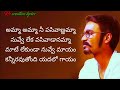 Amma Amma song lyrics /Raghuvaran B.tech movie songs