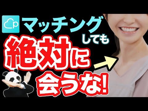 出会い系アプリ: 親密なデートは安全ではない