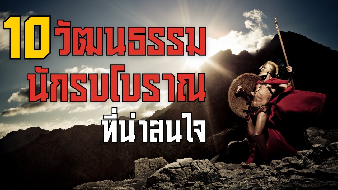 10 Fascinating Ancient Warrior Cultures