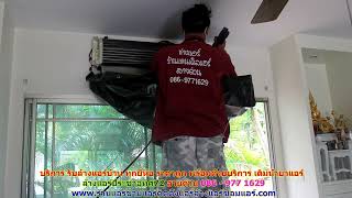 #ล้างแอร์ประชาอุทิศ72 สายด่วน 086   977 1629 #ล้างแอร์บ้านประชาอุทิศ72 #ล้างแอร์ประชาอุทิศ72 สายด่วน 086   977 1629 #ล้างแอร์บ้านประชาอุทิศ72