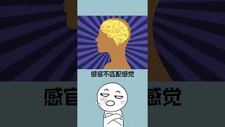 為什麼坐新能源電車容易暈車嗎？#shorts #short #冷知識