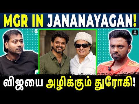 Why is Censor Troubling Janayagan? – Truth Behind the Delay | Varun Talks