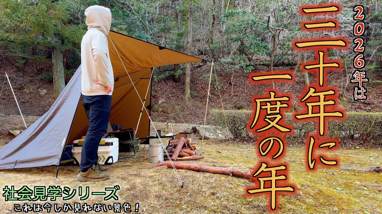 【驚愕】異常気象がもたらす今しか見れない景色を見学したら奇跡が産まれたソロキャンプ【八田原ダム】【羽高湖森林公園キャンプ場】