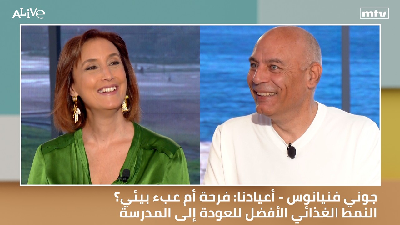 جوني فنيانوس - أعيادنا: فرحة أم عبء بيئي؟ | النمط الغذائي الأفضل للعودة إلى ال?