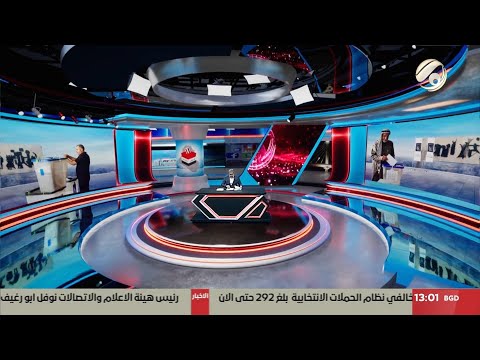 فيديو | مرصد الظهيرة مع مسلم البياتي - المفوضية تؤكد جاهزيتها لاجراء انتخابات نزيهة وشفافة | 2025/10/14