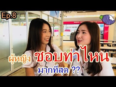 กระตุ้นฮอร์โมนเพศหญิง วิธีการจริงๆเพิ่มกระเจี๊ยวของคุณ