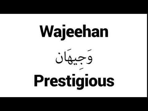 How to Pronounce Wajeehan! - Middle Eastern Names